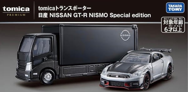 Nissan GT-R Nismo Special Edition