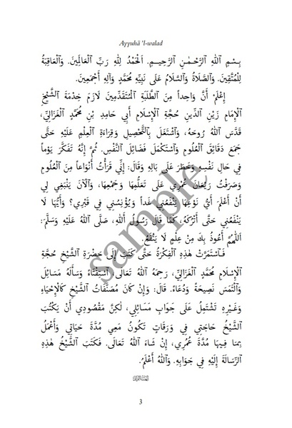 Al-Ghazali Letter to a Disciple (Ayyuha’l-Walad) [Bilingual Edition]