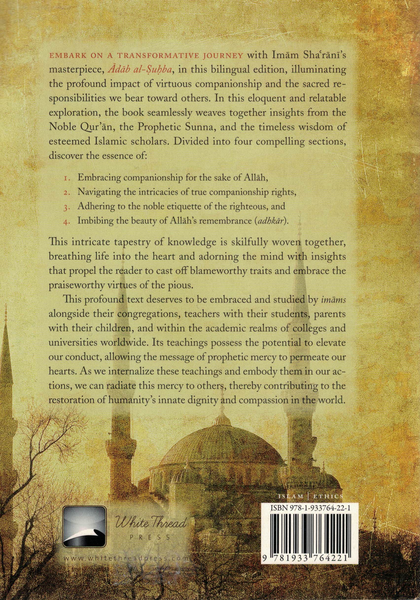 Imam Sha‘rani’s Code of Companionship: A Treatise on Exemplary Conduct and Ethics