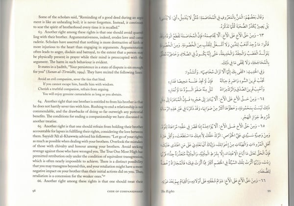 Imam Sha‘rani’s Code of Companionship: A Treatise on Exemplary Conduct and Ethics