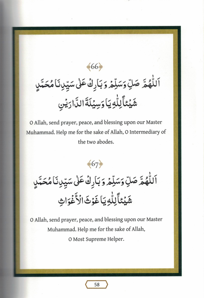Daily Salutations upon the Best of Creation