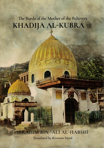 The Burda of the Mother of the Believers: Khadija al-Kubra picture