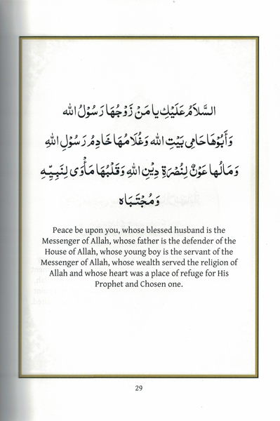 The Burda of the Mother of the Believers: Khadija al-Kubra