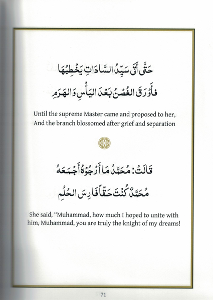 The Burda of the Mother of the Believers: Khadija al-Kubra