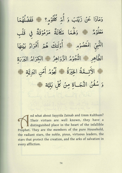 Necklace of Pearls: The Mawlid of our Liegelady Fatima al-Zahra (Deluxe gift Edition)