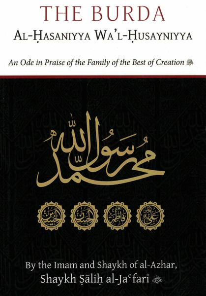 Burda Al-Hasaniyya Wa'l-Husayniyya: An Ode in Praise of the Family of the Best of Creation picture