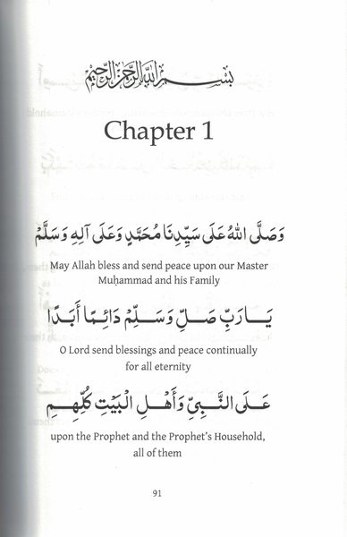 Burda Al-Hasaniyya Wa'l-Husayniyya: An Ode in Praise of the Family of the Best of Creation