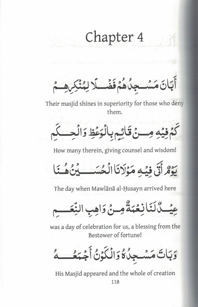 Burda Al-Hasaniyya Wa'l-Husayniyya: An Ode in Praise of the Family of the Best of Creation