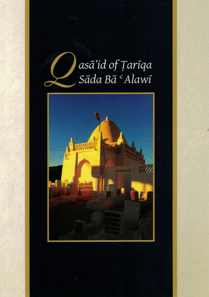 Qasa'id of Tariqa Sada Ba Alawi picture