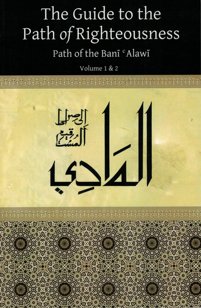 The Guide to the Path of Righteousness: Discover the Bani ‘Alawi Path Before You Arrive in Tarim