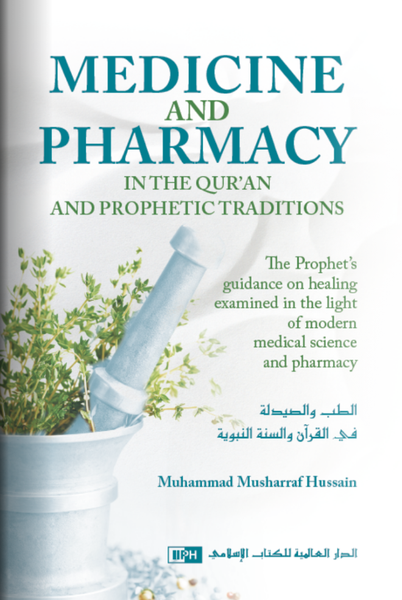 Medicine and Pharmacy in the Qur’an and Prophetic Traditions picture