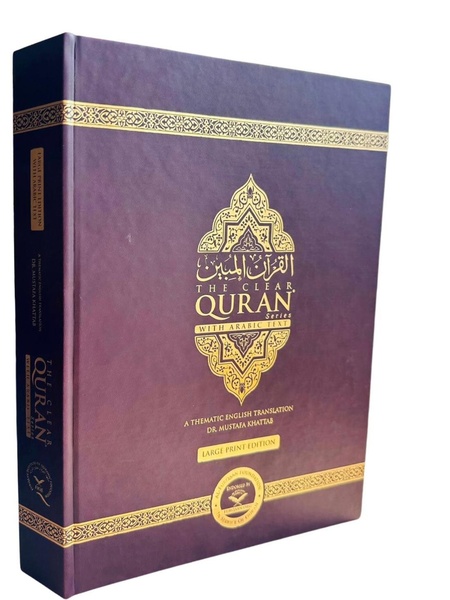The Clear Quran with Arabic Text (English translation) [Large Print Edition]