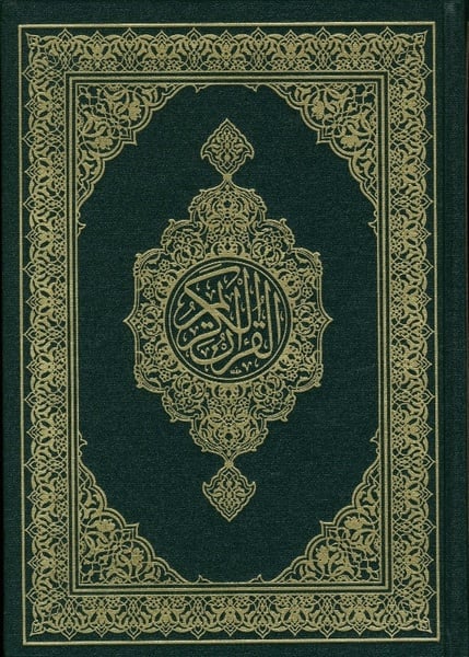Mushaf Madinah King Fahad Print (Cream Paper - 20 x 14 cm)