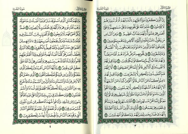 Mushaf Madinah King Fahad Print (Cream Paper - 20 x 14 cm)
