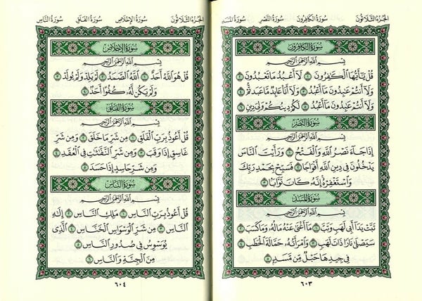 Mushaf Madinah King Fahad Print (Cream Paper - 20 x 14 cm)