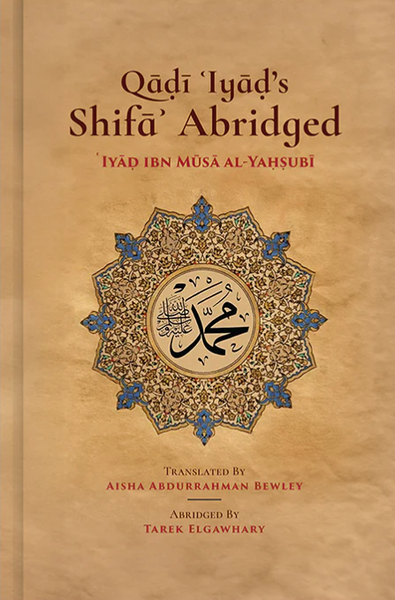 Qadi Iyad’s Shifa Abridged