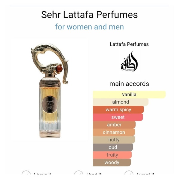Sehr lattafa edp 100ml